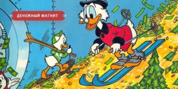 Денежный магнит 2 600х300px